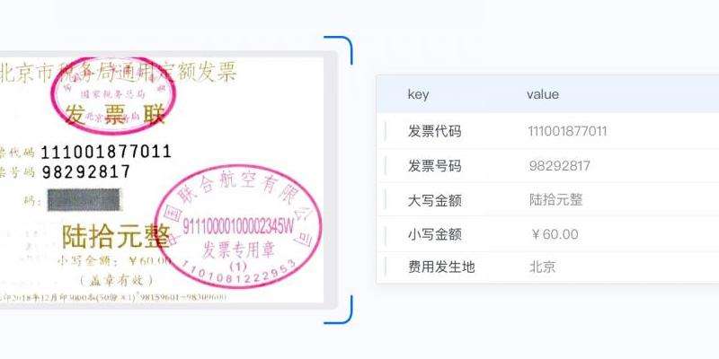 发票识别验证码不显示问题解决方法