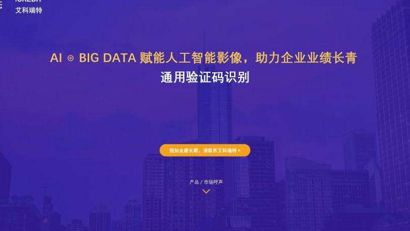 图像验证码识别技术与原理